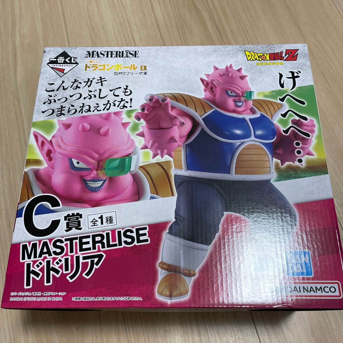 ☆一番くじ ドラゴンボール EX 恐怖!!フリーザ軍 C賞 MASTERLISE ☆一番くじ ドラゴンボール EX 恐怖!!フリーザ軍 C賞 MASTERLISE