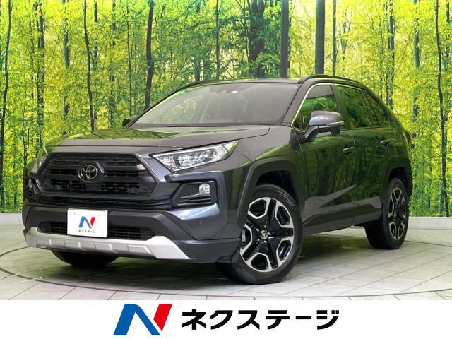 【諸費用コミ】:令和2年 RAV4 アドベンチャー_画像の続きは「車両情報」からチェック