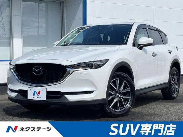 【諸費用コミ】:平成29年 CX-5 2.5 25S Lパッケージ_画像の続きは「車両情報」からチェック