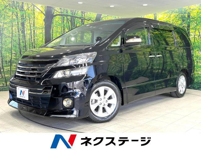 【諸費用コミ】:平成25年 ヴェルファイア 2.4 Z ゴールデンアイズ_画像の続きは「車両情報」からチェック