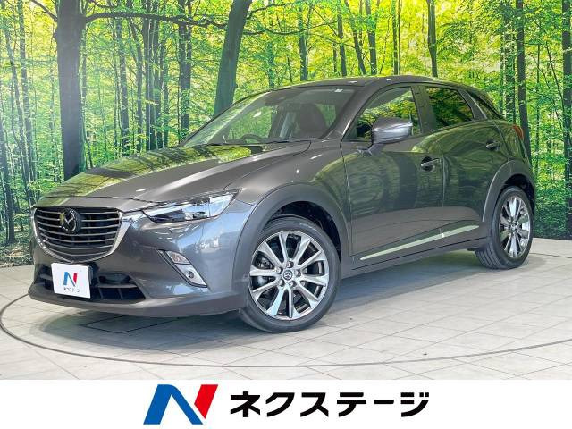 【諸費用コミ】:平成29年 CX-3 1.5 XD ノーブル ブラウン_画像の続きは「車両情報」からチェック