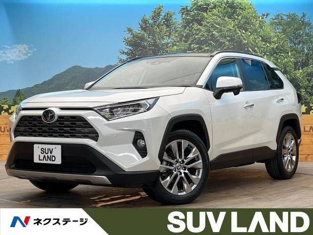 【諸費用コミ】:令和2年 RAV4 G Zパッケージ_画像の続きは「車両情報」からチェック