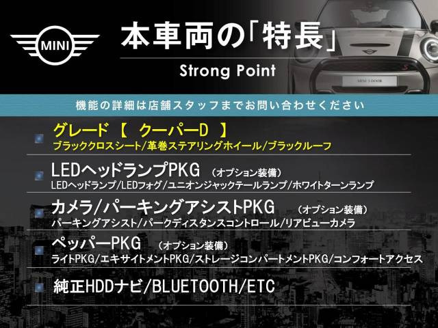 【諸費用コミ】:2019年 ミニ クーパー D_画像の続きは「車両情報」からチェック