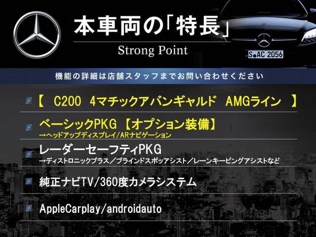 【諸費用コミ】:2022年 Cクラス C200 4マチック アバンギャルド AMGライン 4WD_画像の続きは「車両情報」からチェック