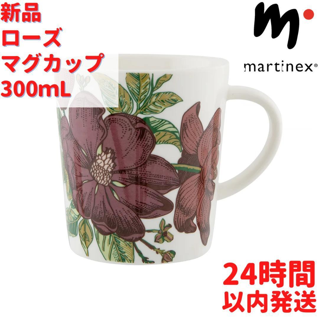 Martinex ローズ マグカップ 3dL(300mL)_画像1