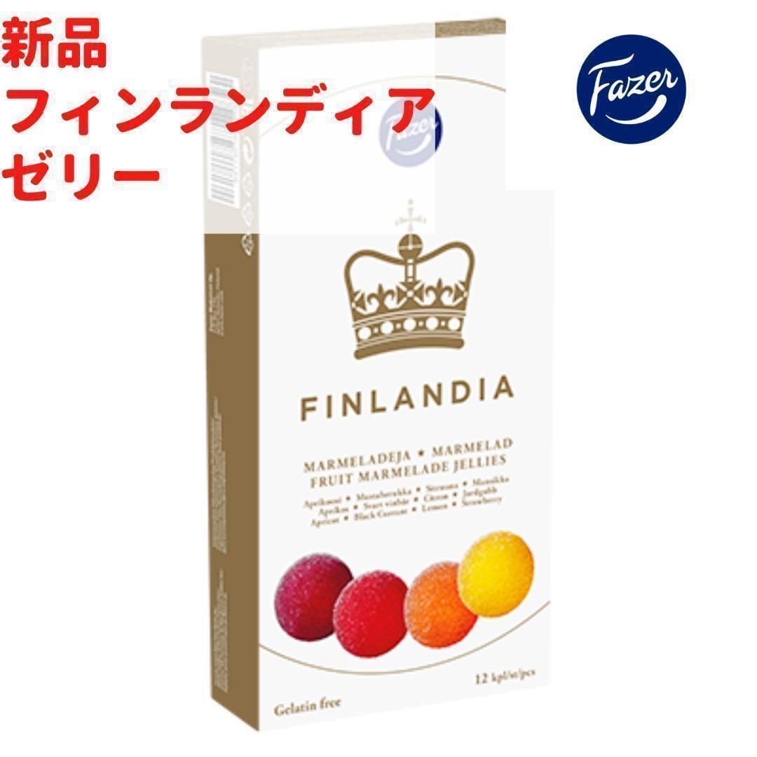 Fazer フィンランディアゼリー1箱×260g フィランドのお菓子です_画像1