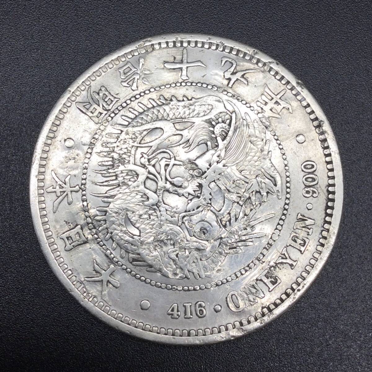 【3031】日本 銀貨 一圓銀貨 明治19年 壹圓 古銭 貨幣 コイン メダルの画像3