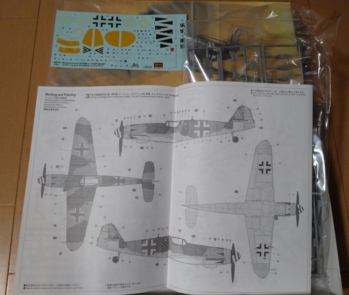 1/48 ドイツ空軍 フォッケ・ウルフ Ta152H-1  メッサーシュミット Bf109K-4  2機セット