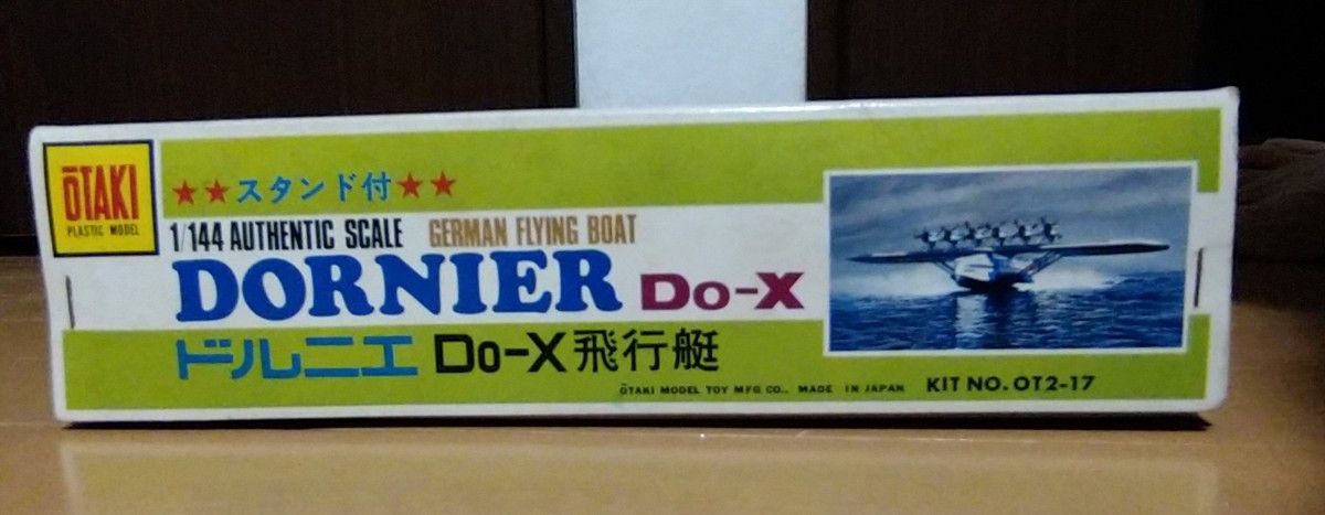 1/144 　オオタキ ドルニエ　Do-X  飛行艇