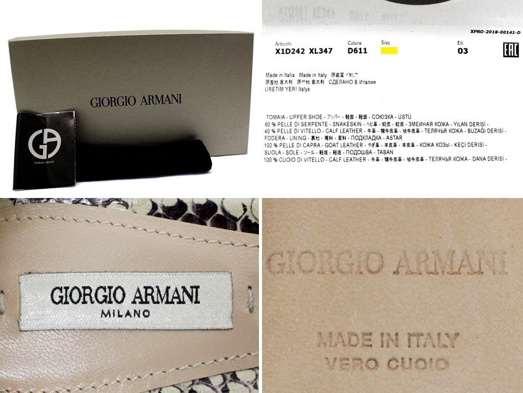 20万新品◆37H=24.5cm◆GIORGIO ARMANI アルマーニ スネークレザー アンクルストラップフラットシューズ_画像8