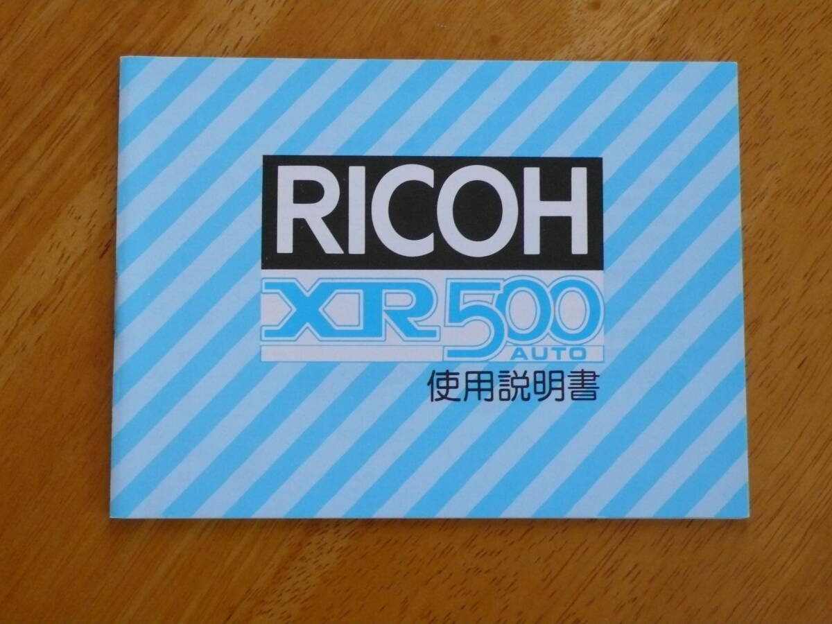 リコー ＸＲ５００ RIKENON P 50mm F2 付き 新品使用説明書、ケンコーフィルター、キャップ付属 の画像5