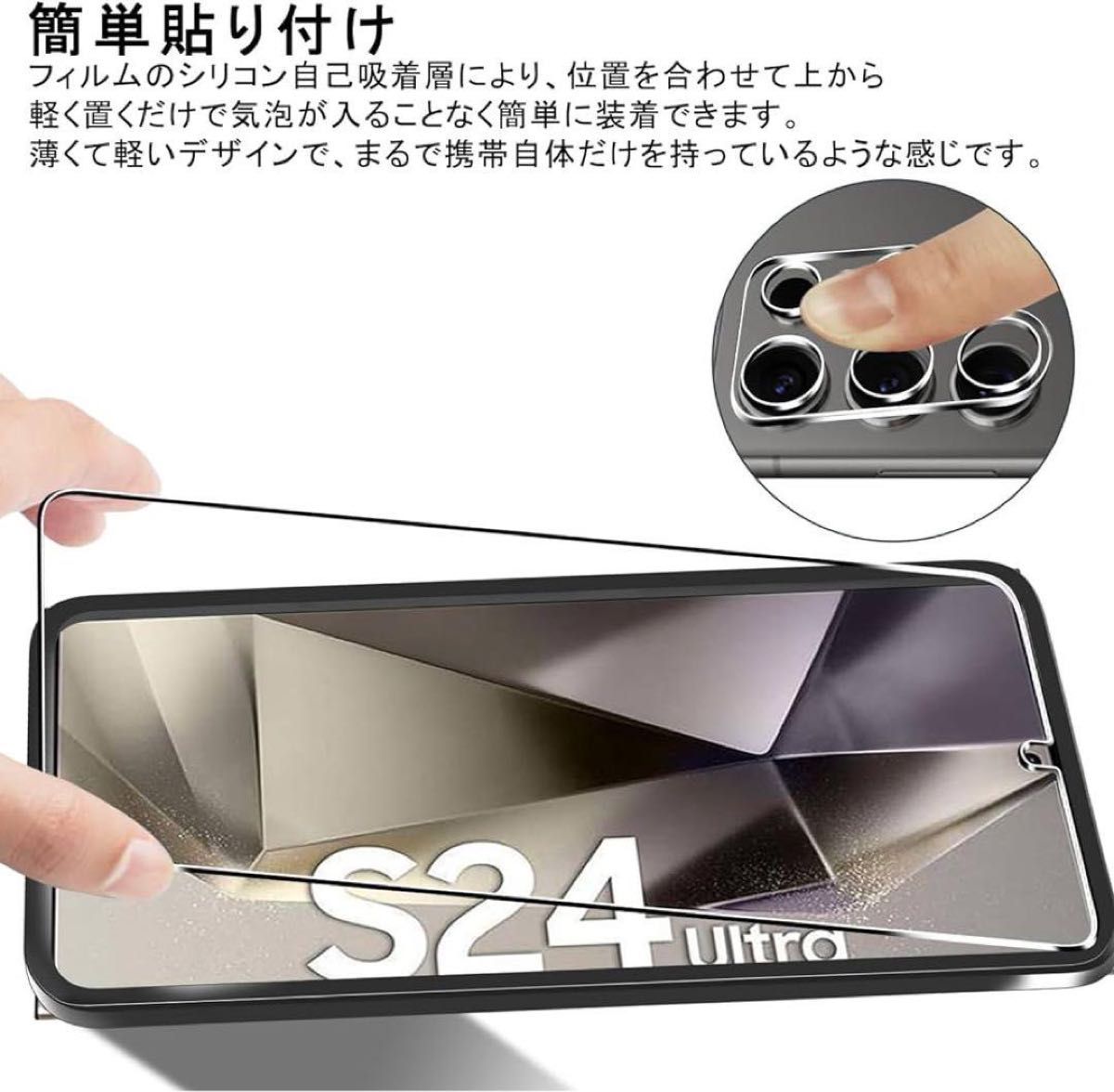 Galaxy S24 Ultra ガラスフィルム(2枚)＋カメラフィルム(2枚) 保護フィルム