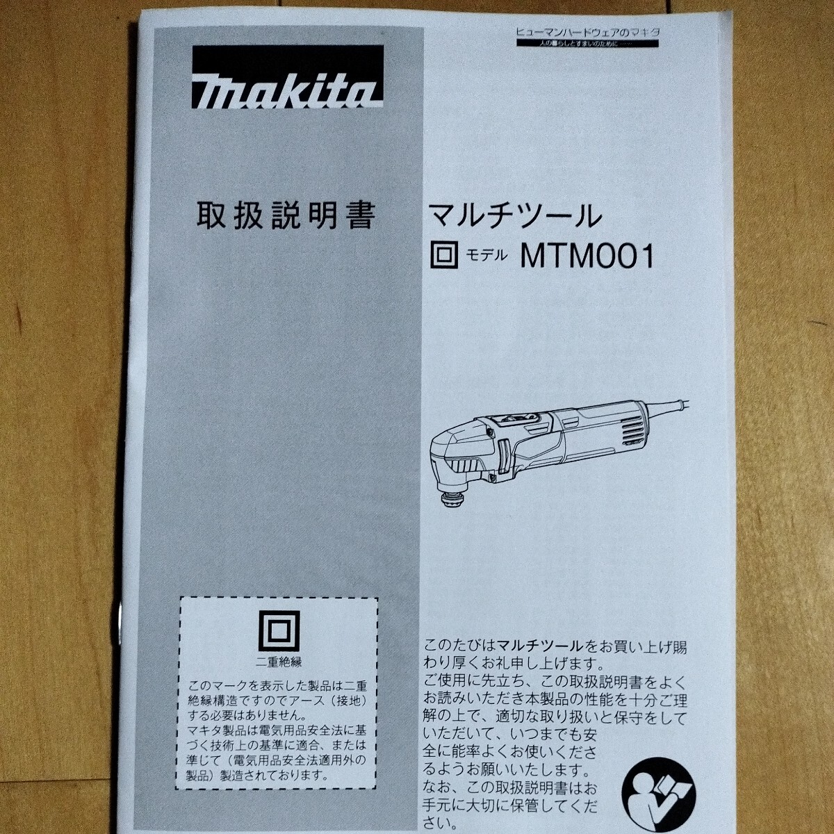 未使用 マキタ マルチツール MTM001の画像6