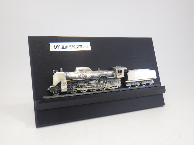 x4E080Z- D51型蒸気機関車 1/70 模型 D511161 プレート 箱入り 記念品 国鉄_画像3