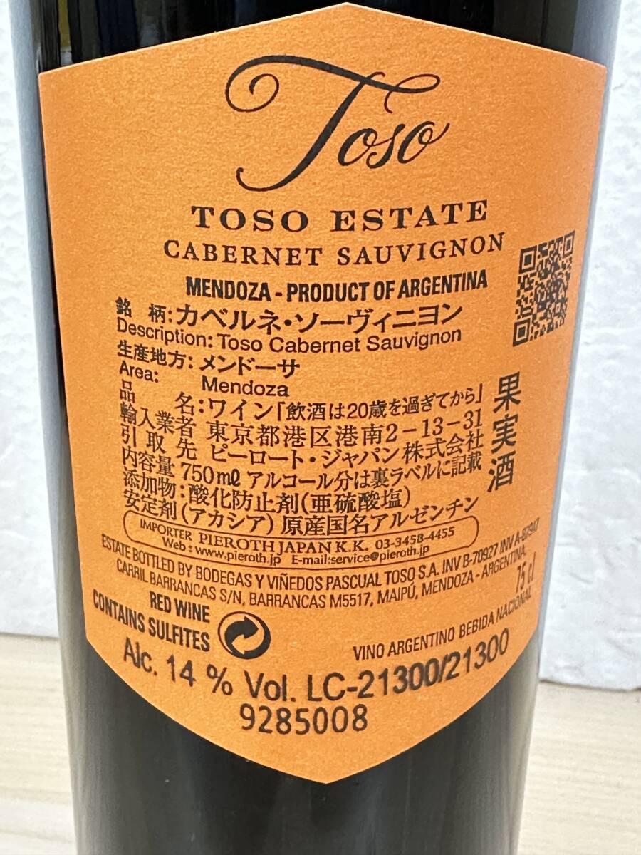 4582] 未開栓 TOSO ESTATE トソ カベルネソーヴィニヨン CABERNET SAUVIGNON 2020年 750ml 14% ビーロートジャパン社 アルゼンチン産の画像4