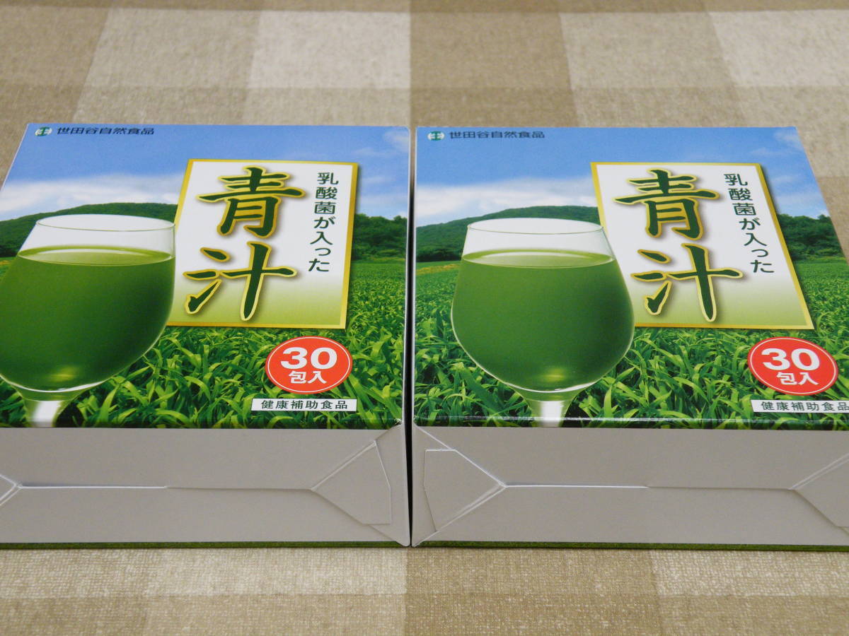 世田谷自然食品 乳酸菌が入った青汁　３０包×２箱（計６０包）2025/01_画像1