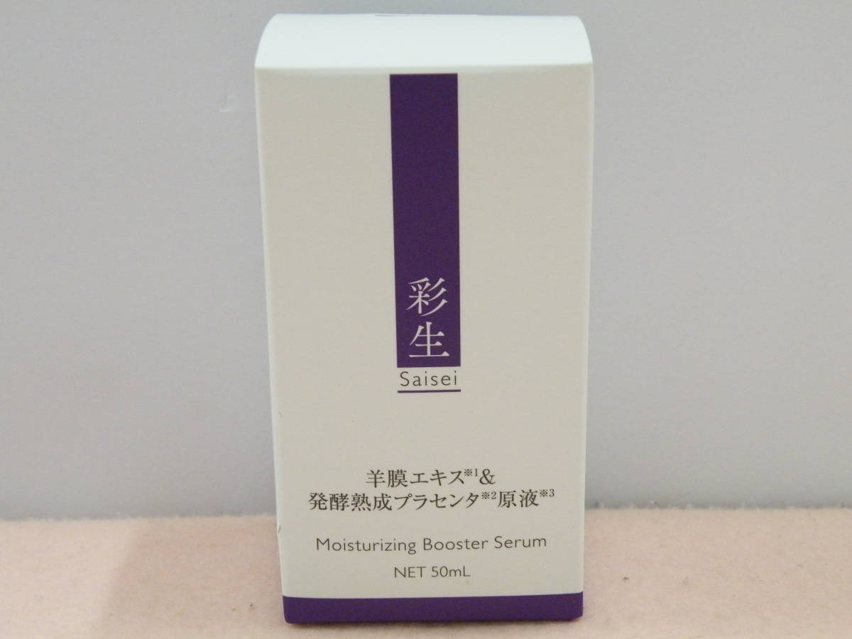 新品未開封　ブラン製薬 彩生原液 羊膜エキス　発酵熟成プラセンタ原液 50ml_画像1