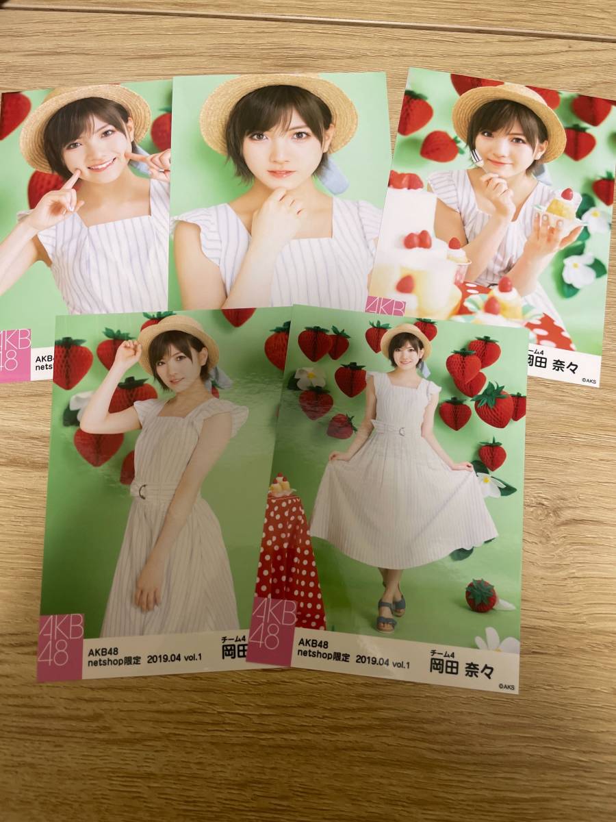 岡田奈々 AKB48 2019年4月度 net shop限定個別生写真5枚セットvol.1※5種コンプ_画像1