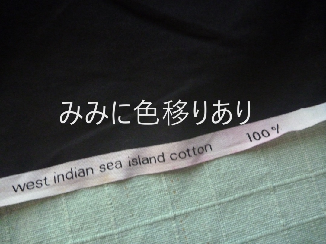 ■　west indian sea island　西印度諸島海島綿　3.5M_画像6