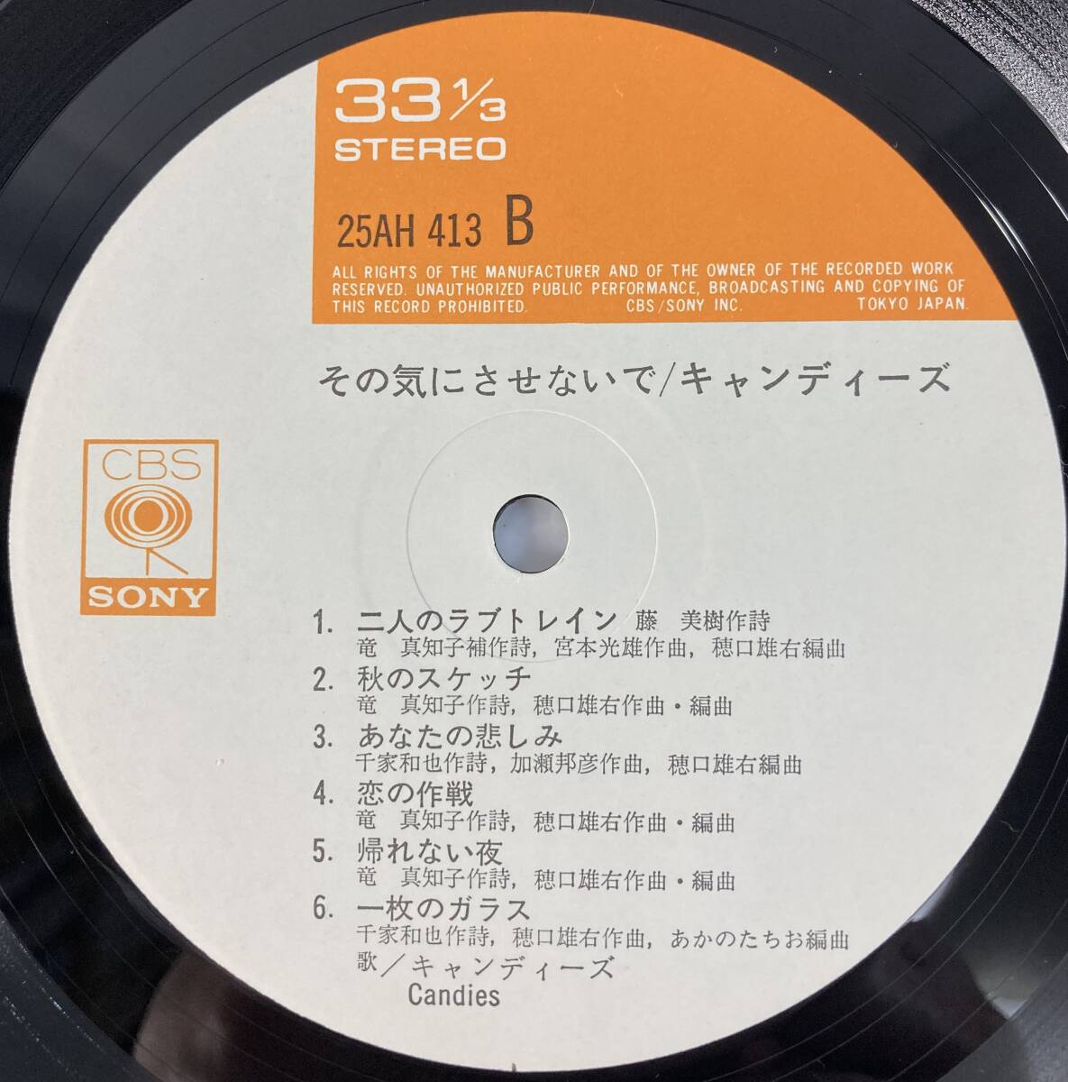 キャンディーズ (Candies) / キャンディーズ・メモリー　５ 国内盤LP CS 25AH413 STEREO 写真集・帯付き_画像7