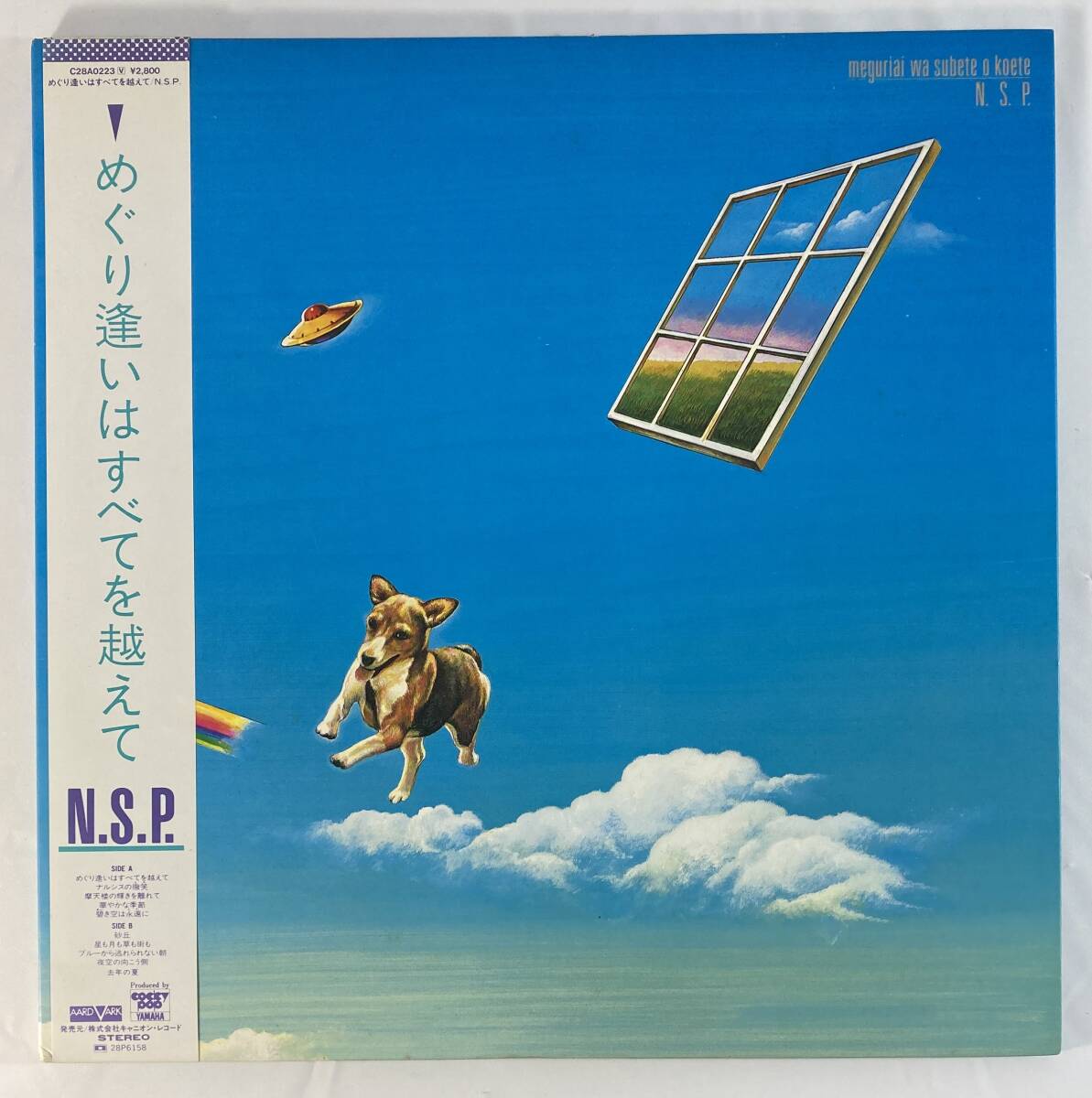 N.S.P. / めぐり逢いはすべてを越えて 国内盤LP CA C28A0223 STEREO 帯付き_画像1