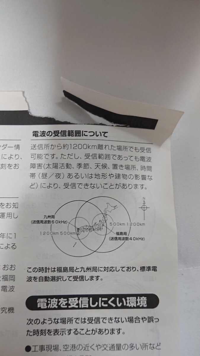 リズム時計工業 スモールワールドソルシア 4MN422RH06 壁掛け時計 電波からくり時計 木枠 ※取扱説明書一部破損_破損しています