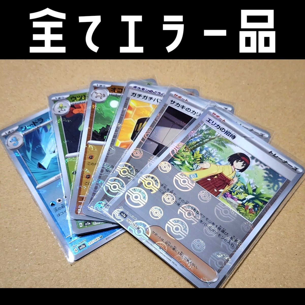 ポケモンカード 151 モンスターボールミラー モンボミラー ポケモンカード 151 モンスターボールミラー モンボミラー