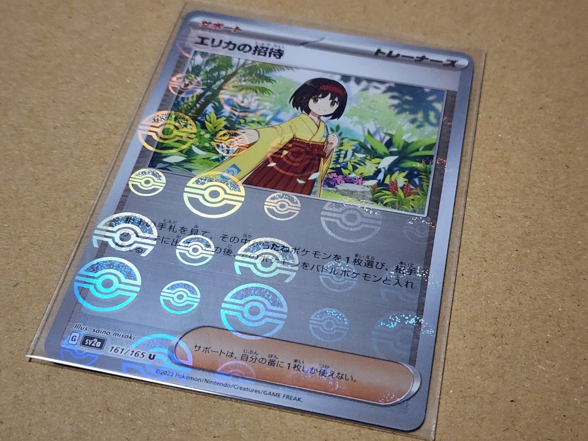 ポケモンカード 151 モンスターボールミラー モンボミラー ポケモンカード 151 モンスターボールミラー モンボミラー
