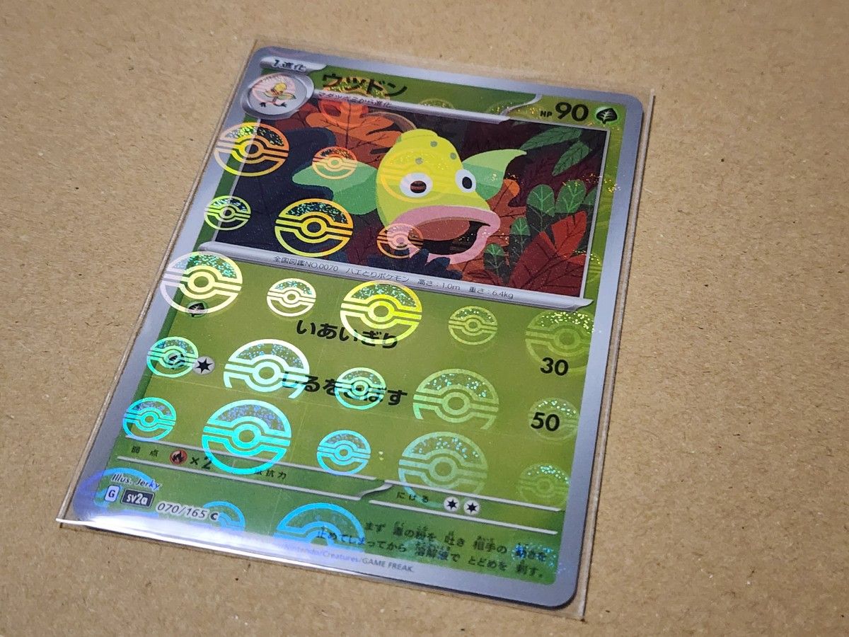 ポケモンカード 151 モンスターボールミラー モンボミラー ポケモンカード 151 モンスターボールミラー モンボミラー