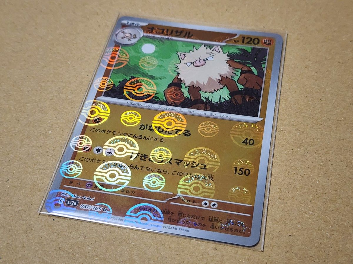 ポケモンカード 151 モンスターボールミラー モンボミラー ポケモンカード 151 モンスターボールミラー モンボミラー