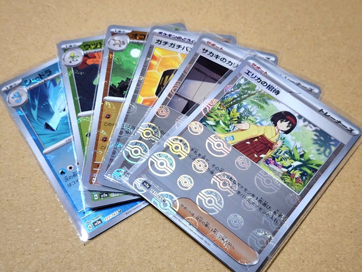 ポケモンカード 151 モンスターボールミラー モンボミラー ポケモンカード 151 モンスターボールミラー モンボミラー