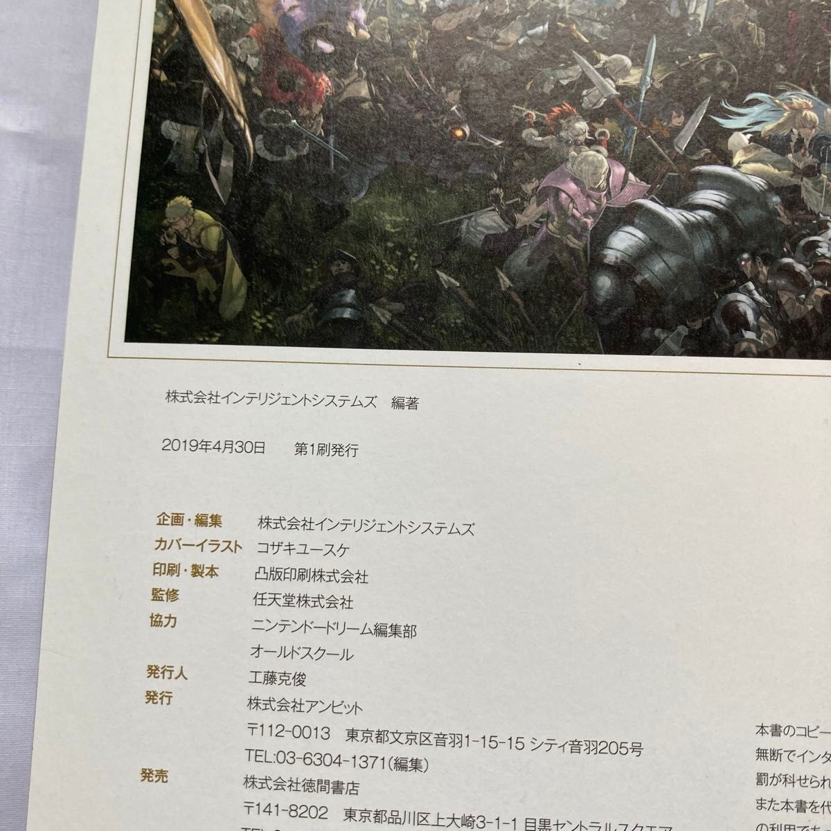 ファイアーエムブレムifビジュアル資料集ペルシード ファイアーエムブレムifビジュアル資料集ペルシード