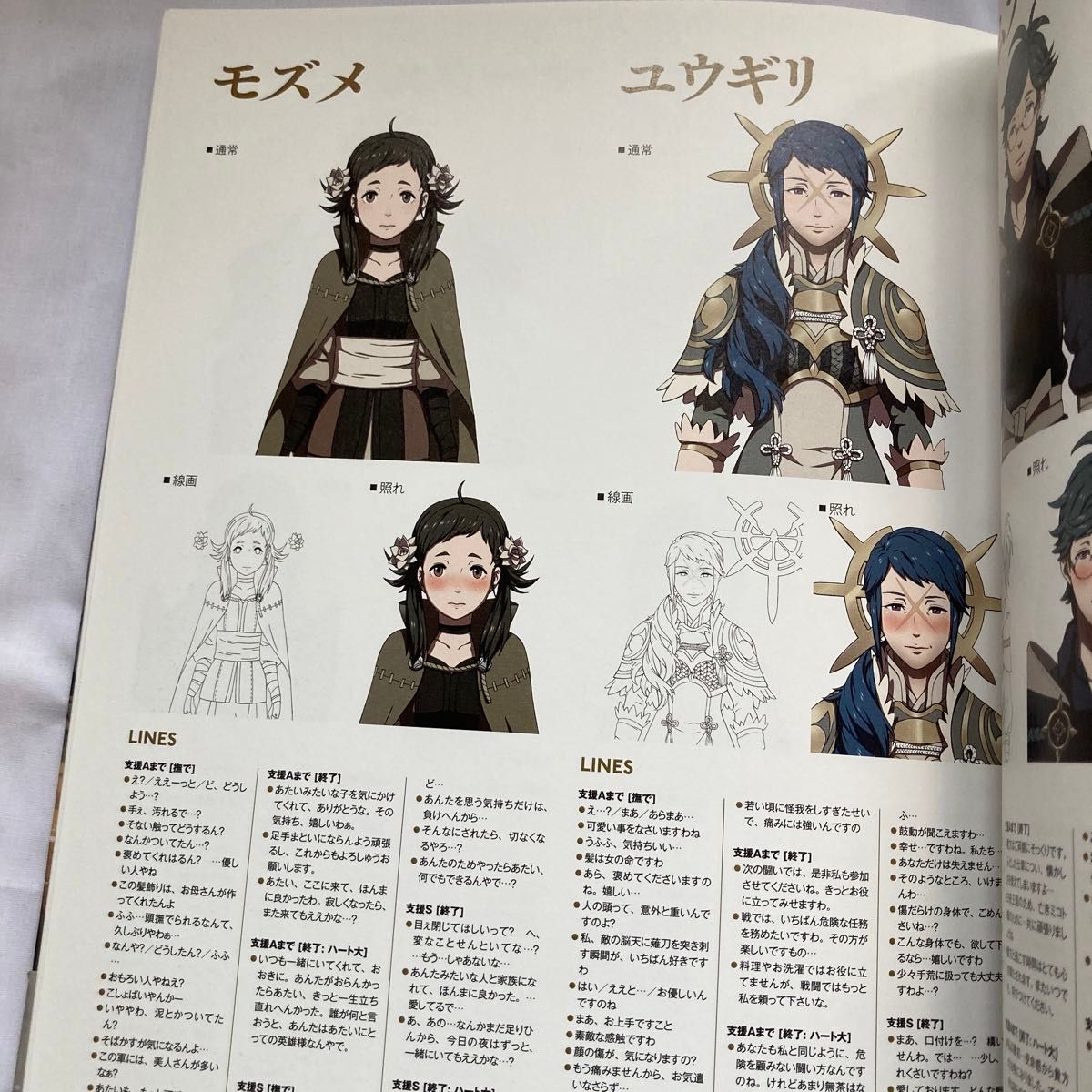 ファイアーエムブレムifビジュアル資料集ペルシード ファイアーエムブレムifビジュアル資料集ペルシード
