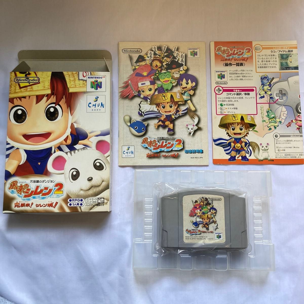N64】 不思議のダンジョン 風来のシレン2 鬼襲来 シレン城 N64】 不思議のダンジョン 風来のシレン2 鬼襲来 シレン城