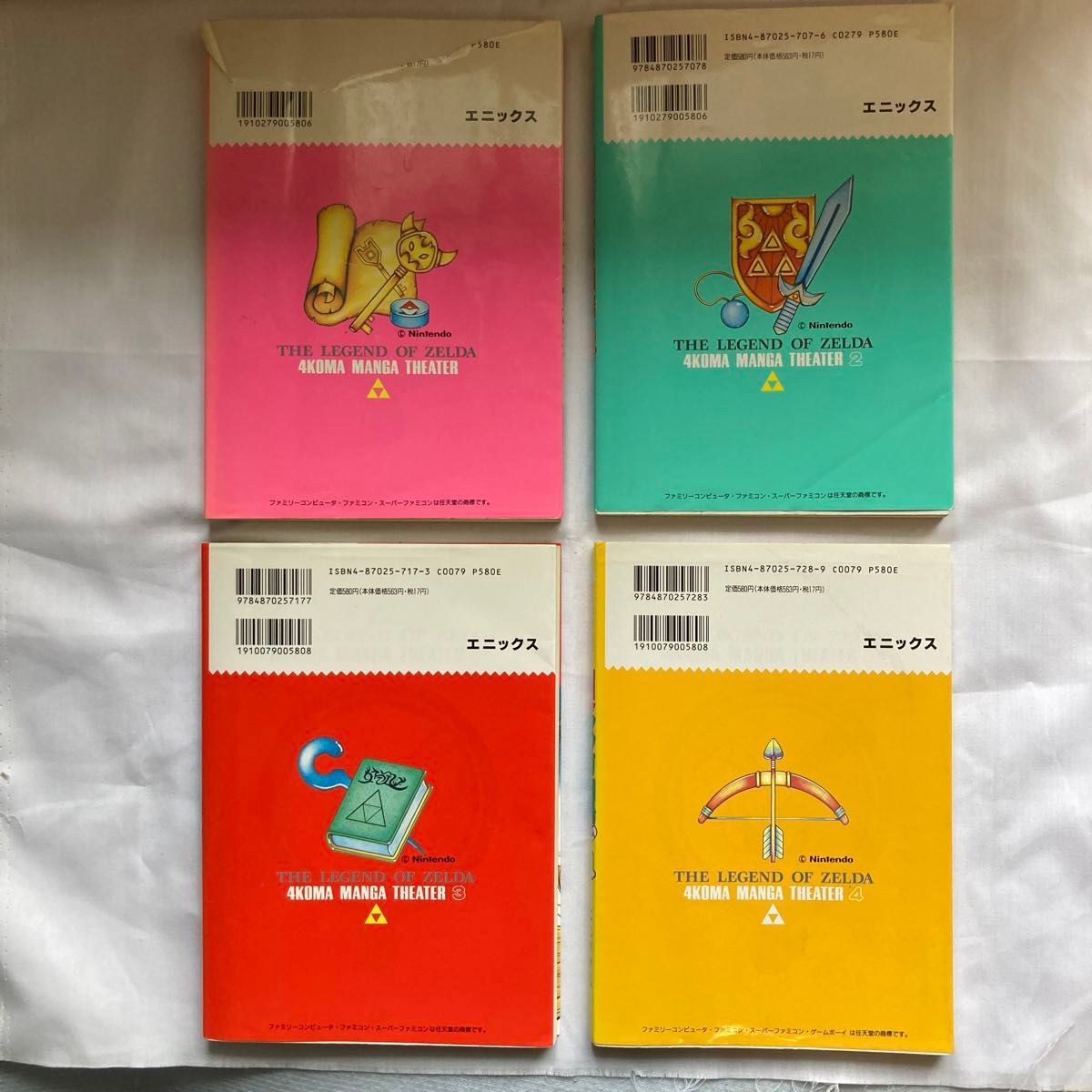 ゼルダの伝説 4コママンガ劇場 1-8巻 全巻セット エニックス ゼルダの伝説 4コママンガ劇場 1-8巻 全巻セット エニックス