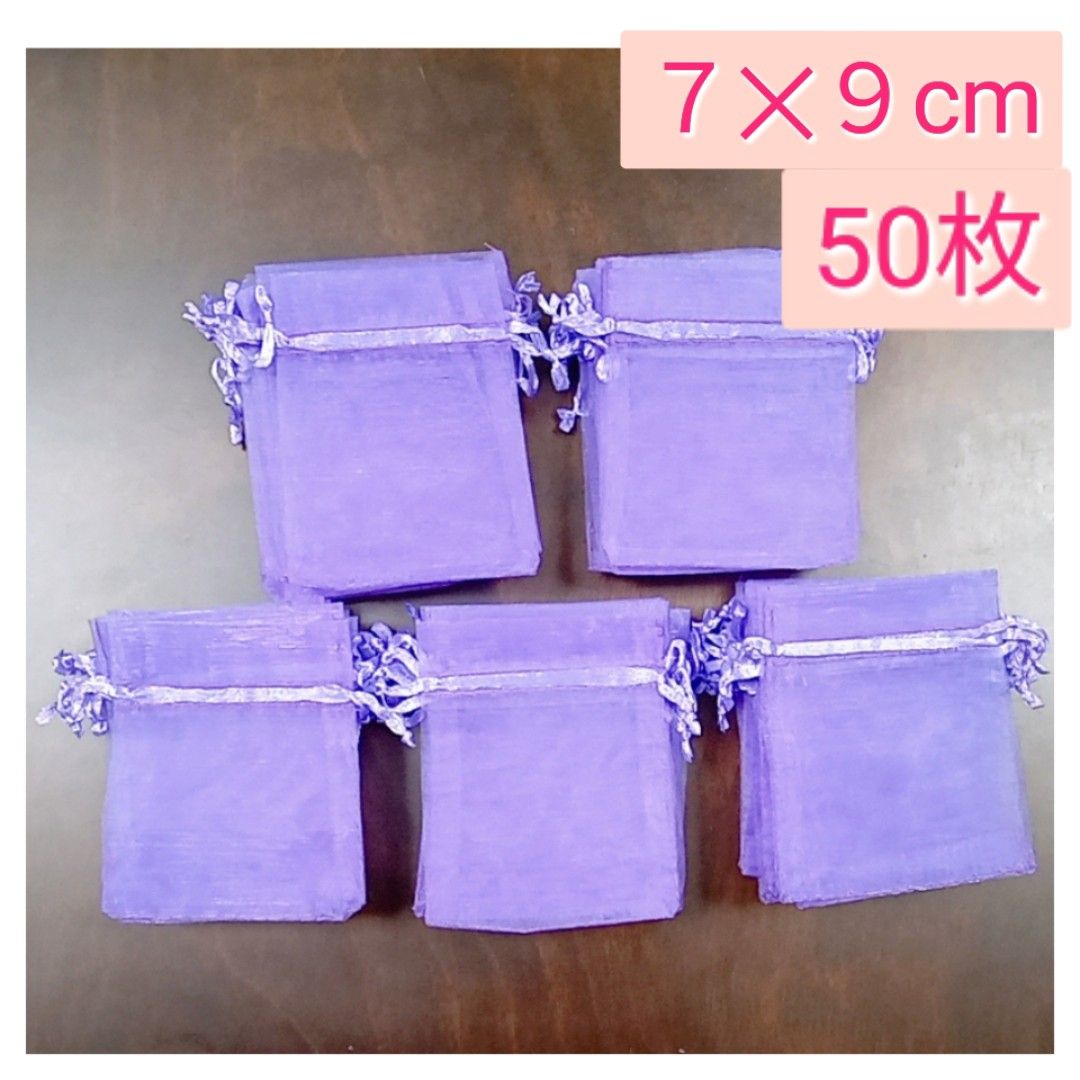 巾着袋　オーガンジー　薄紫色　50枚セット　ギフト　アクセサリー　　
