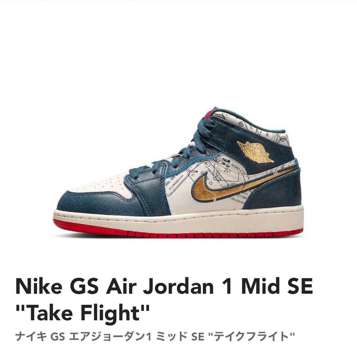 23cm 希少 レア ①点限定【新品】NIKE GS AIR JORDAN 1 MID SE 23cm 希少 レア ①点限定【新品】NIKE GS AIR JORDAN 1 MID SE