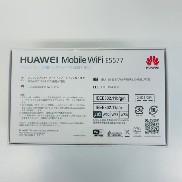 ★★HUAWEI モバイル WiFi ルーター E5577★★★_画像5