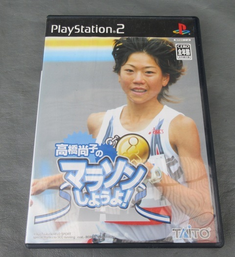 ☆クリックポスト￥185☆プレイステーション2 ゲームソフト 高橋尚子のマラソンしようよ！ PS2 プレステ2_画像1