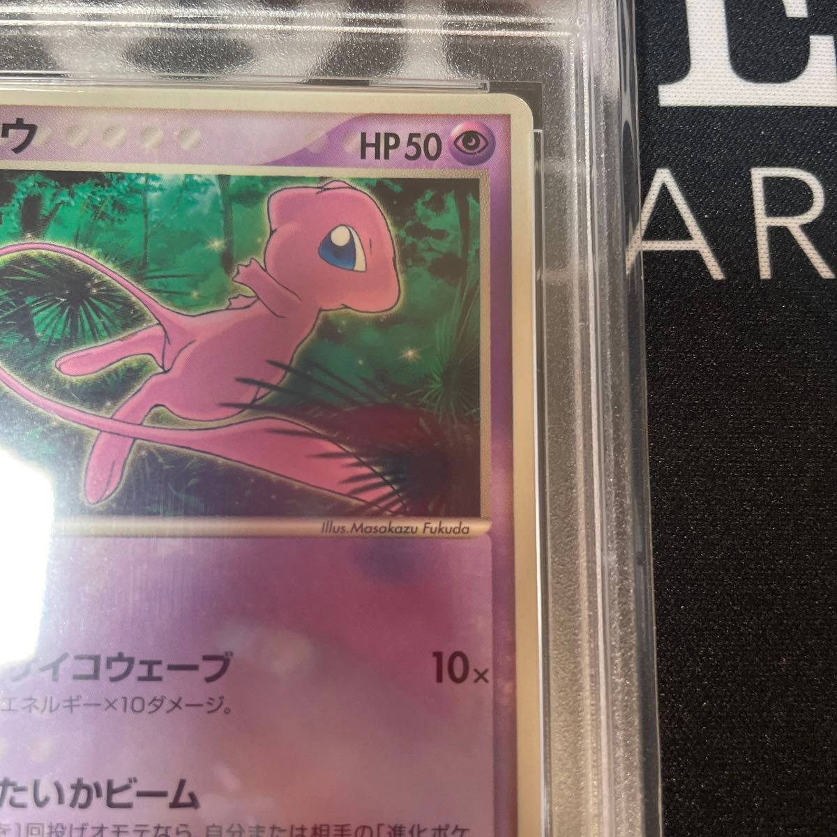 希少 レア 2005年 ミュウ マクドナルド プロモ 085/PCG-P 希少 レア 2005年 ミュウ マクドナルド プロモ 085/PCG-P