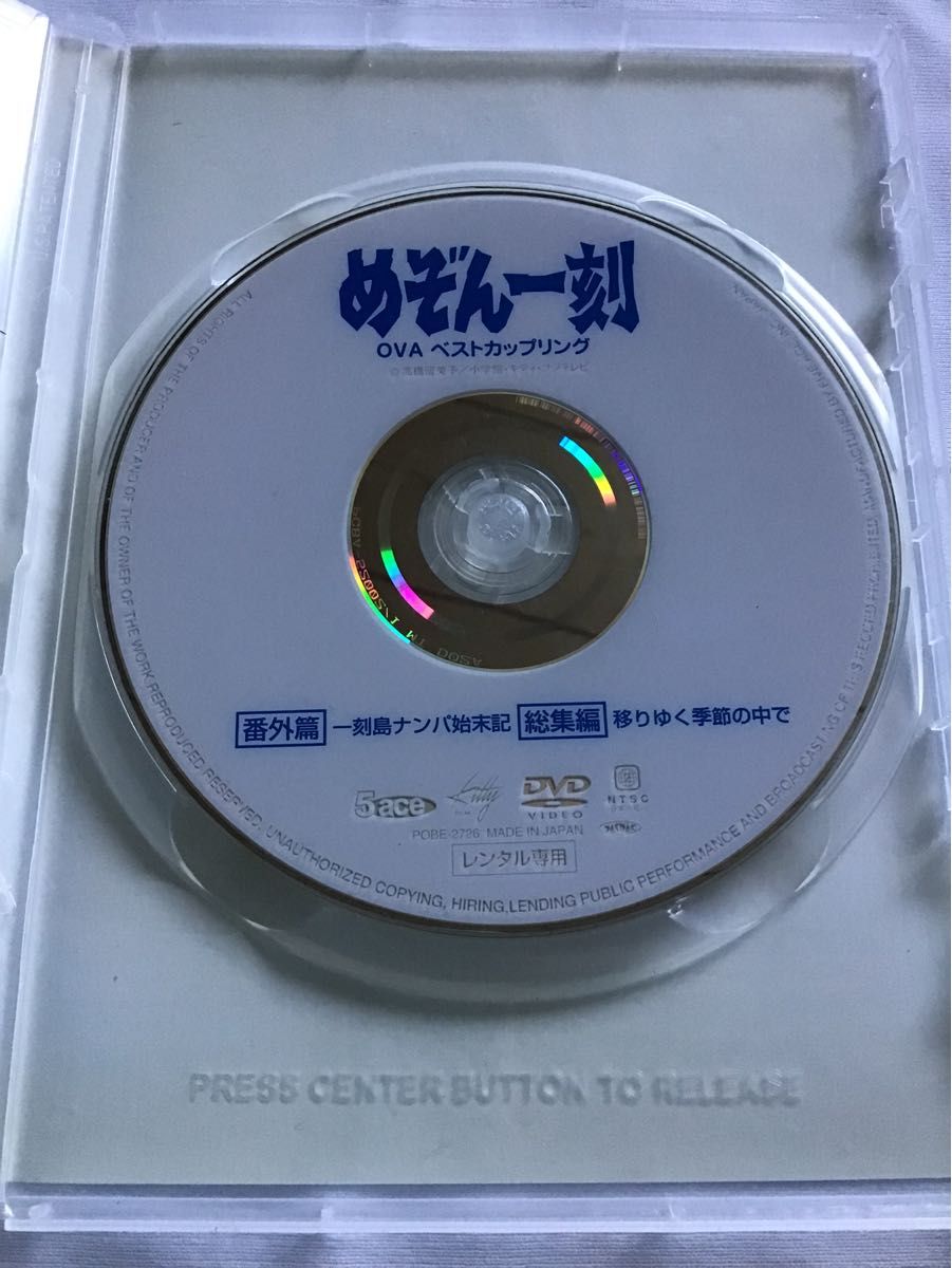  dvd「めぞん一刻」番外編・総集編