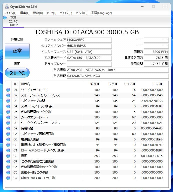 ■2台セット■3TB■S-ATA■3.5インチ■正常品■の画像2