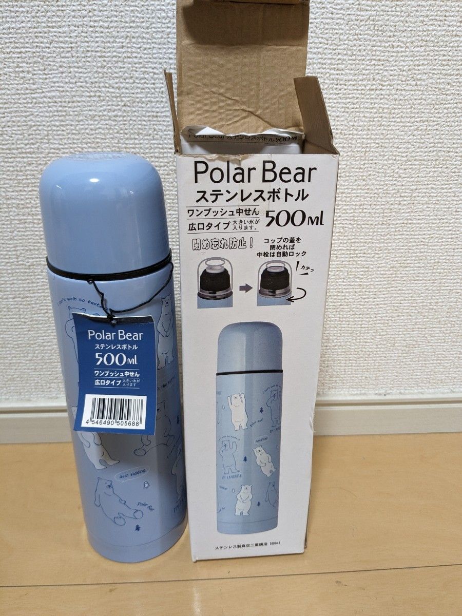 水筒 ステンレスボトル 保温　500ml