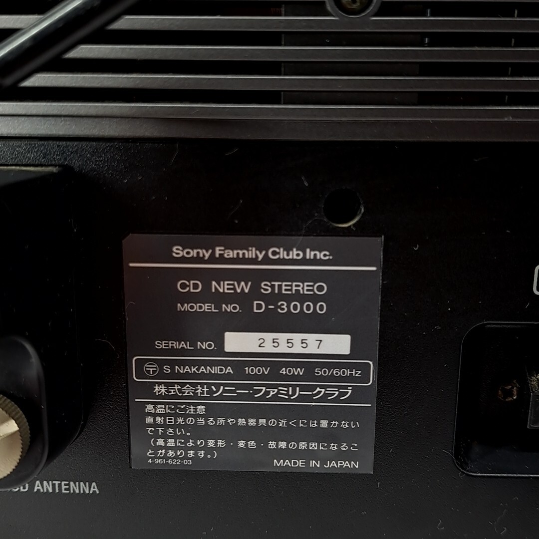 FM音出し確認済 SONY Celebrity D-3000 リモコン GIUGIARO DESIGN CD Deck Audio ソニー セレブリティ CDデッキ オーディオの画像4