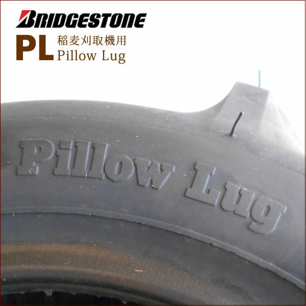 ブリヂストン Pillow Lug PL 16X7.00-8 2PR T/T タイヤ2本 チューブタイプ 収穫機 バインダー用タイヤの画像4