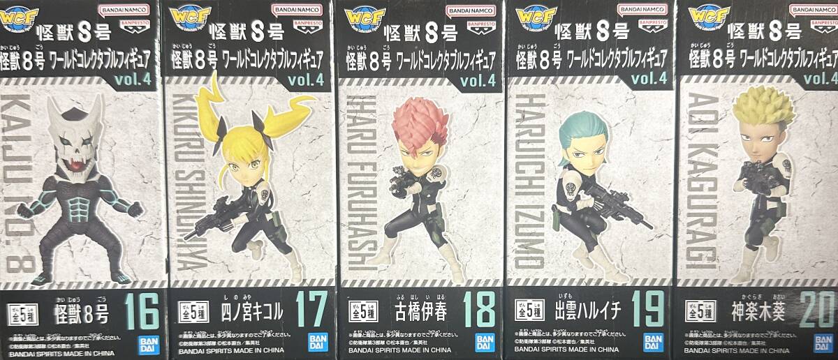 在庫5【新品・未開封】怪獣8号 ワールドコレクタブルフィギュアvol.4 全5種セット_画像1