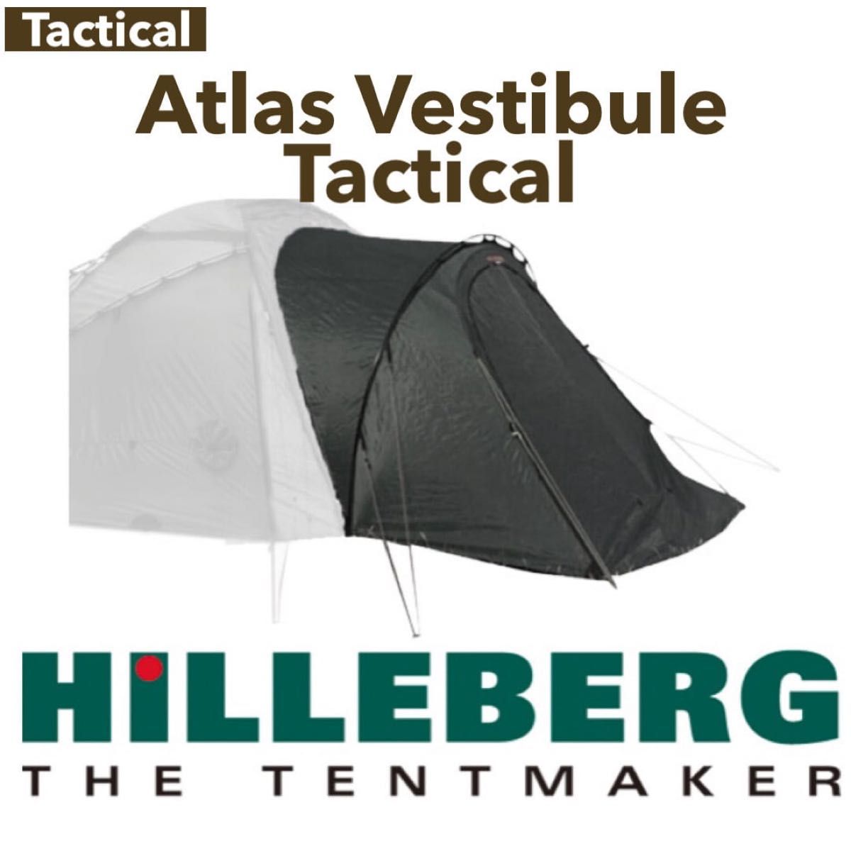 HILLEBERG Atlas Vestibule Tactical ヒルバーグ アトラス HILLEBERG Atlas Vestibule Tactical ヒルバーグ アトラス