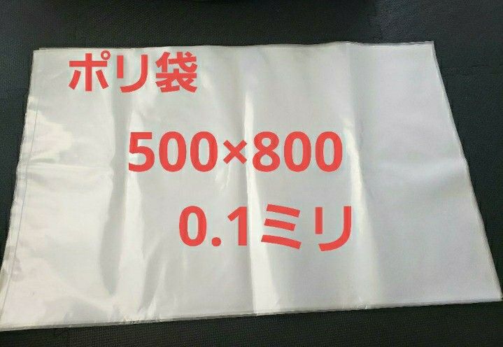 厚手　ポリ袋　20枚セット