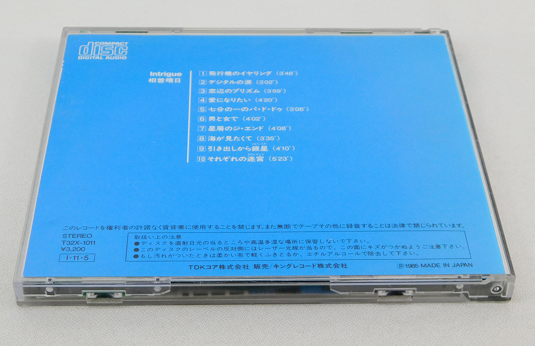 CD[ Aiso Haruhi /INTRIGUE in to Lee g]T32X-1011 old standard 85 year TDK version / Yamaha YAMAHApop navy blue / Matsubara regular ./.. Hara 