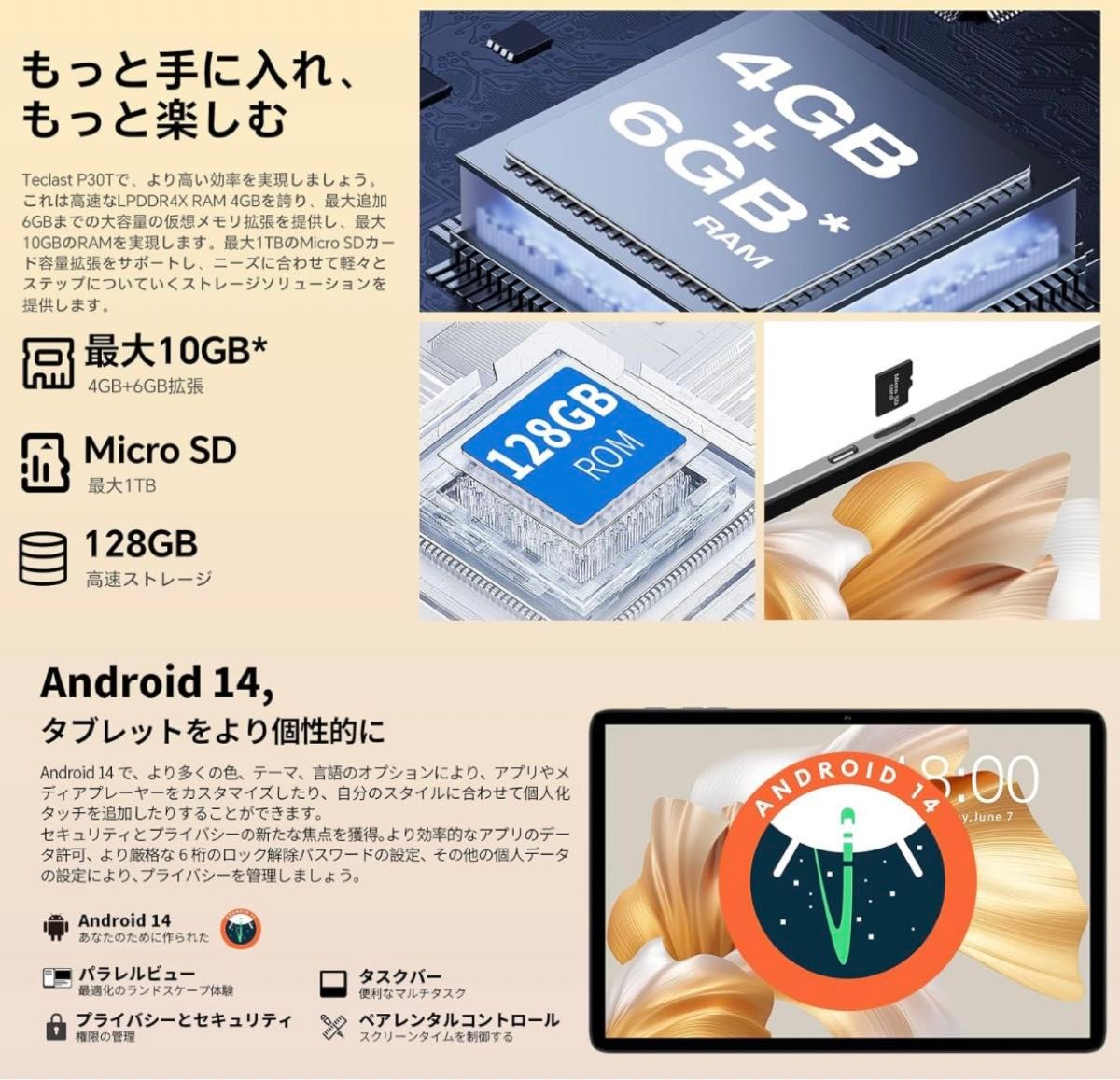 Android 14 タブレット 10インチ 128GB